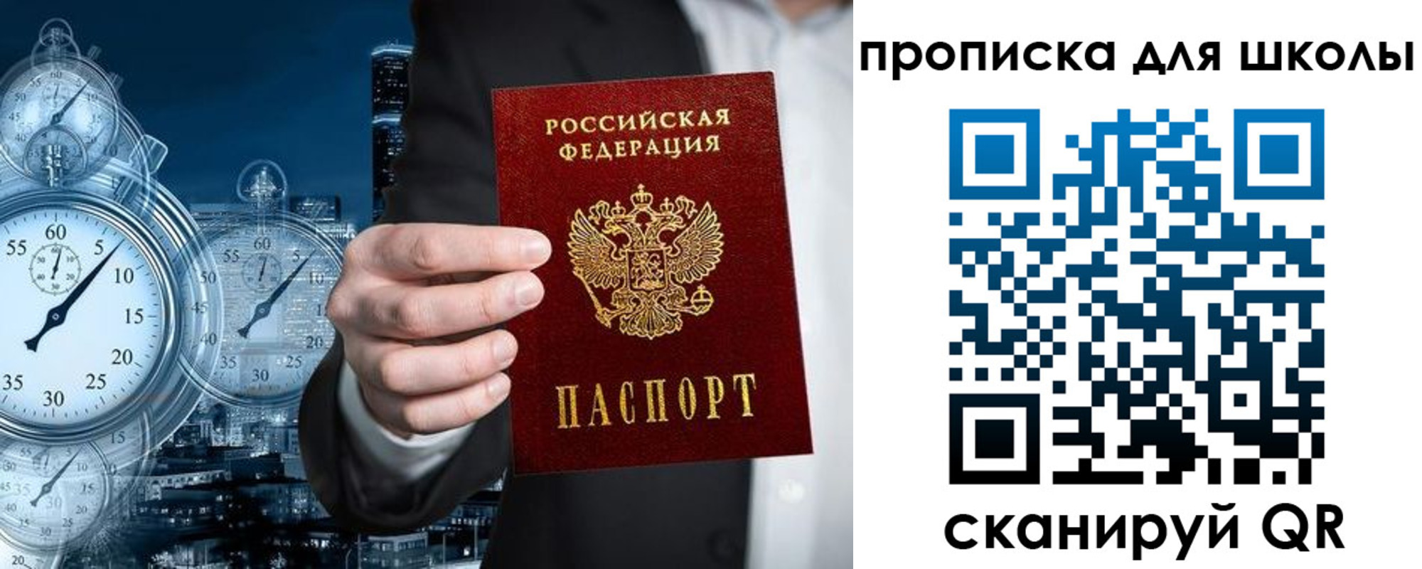 временная регистрация законно в Лесном